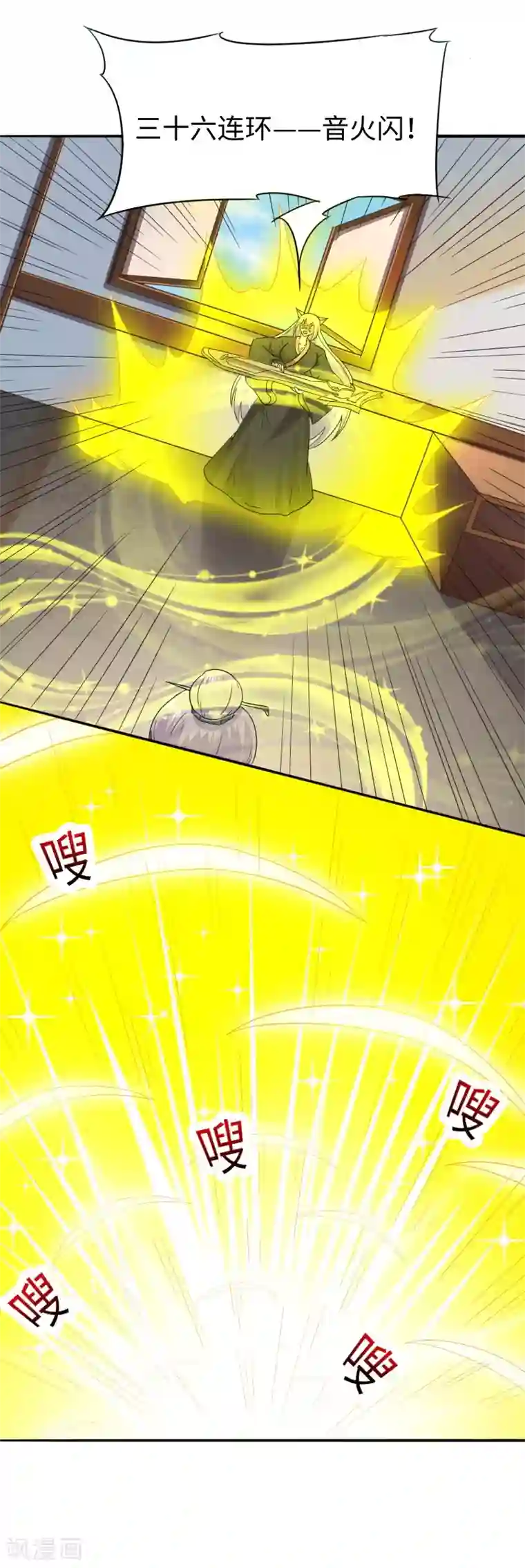 宠狐成妃第303话 束手无策