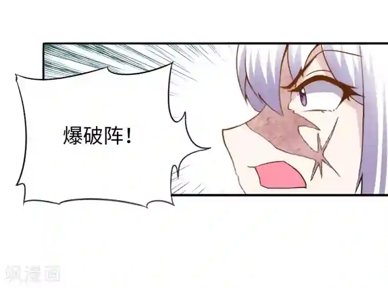 宠狐成妃第303话 束手无策