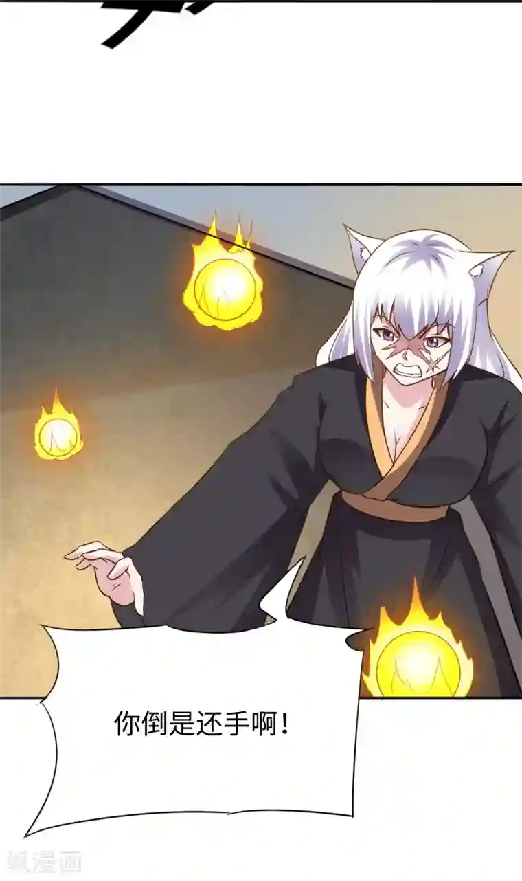 宠狐成妃第303话 束手无策