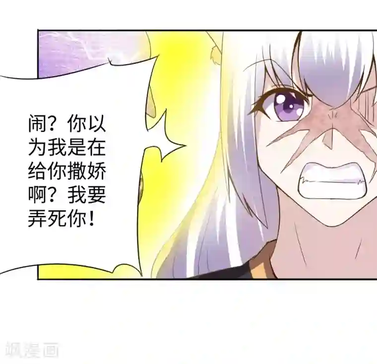 宠狐成妃第303话 束手无策