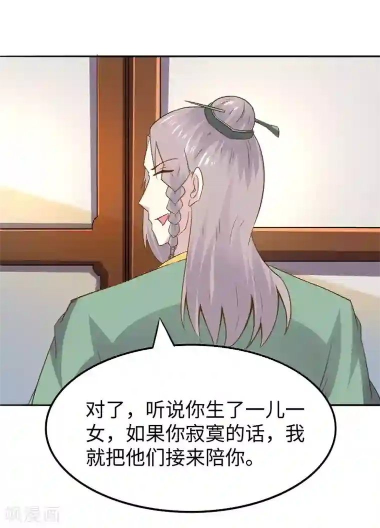 宠狐成妃第303话 束手无策