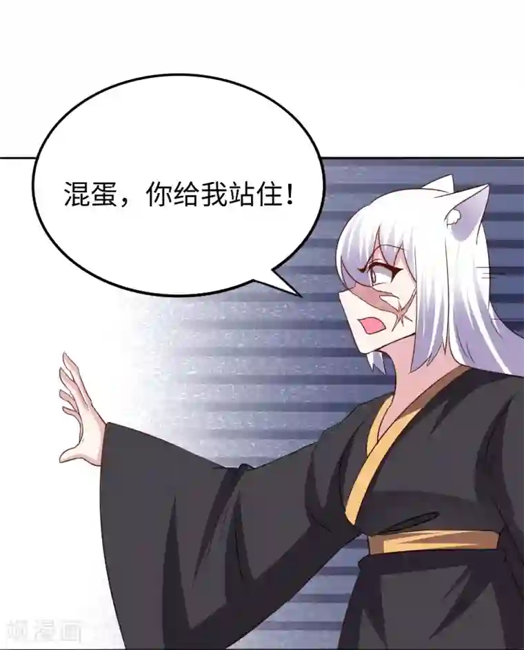 宠狐成妃第303话 束手无策