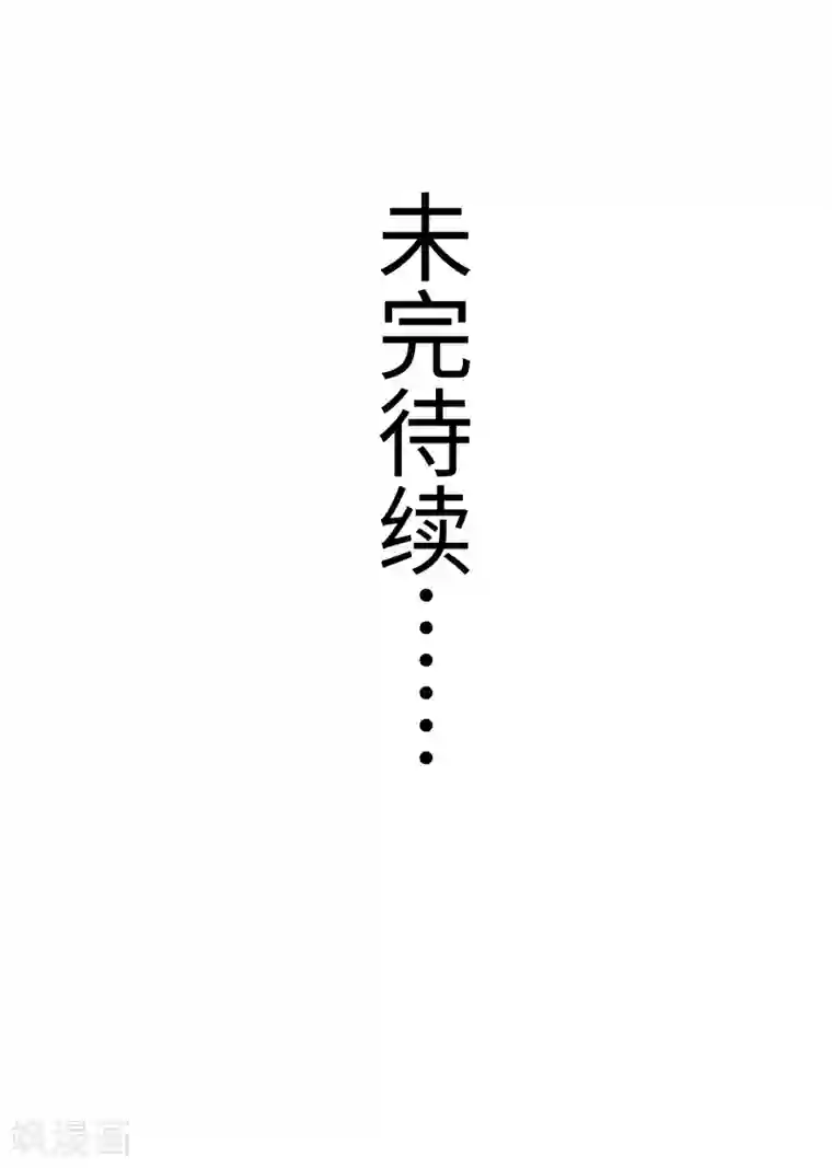 宠狐成妃第303话 束手无策