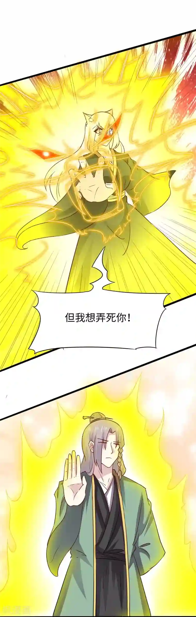 宠狐成妃第303话 束手无策