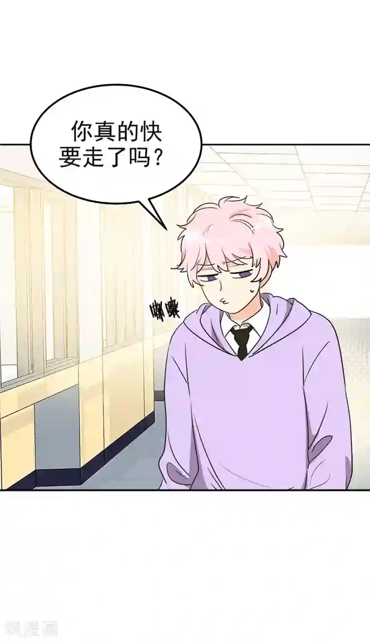 心有独钟第371话 离别礼物