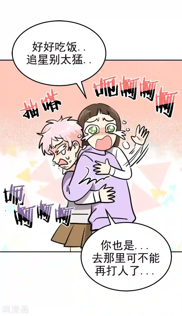 心有独钟第371话 离别礼物