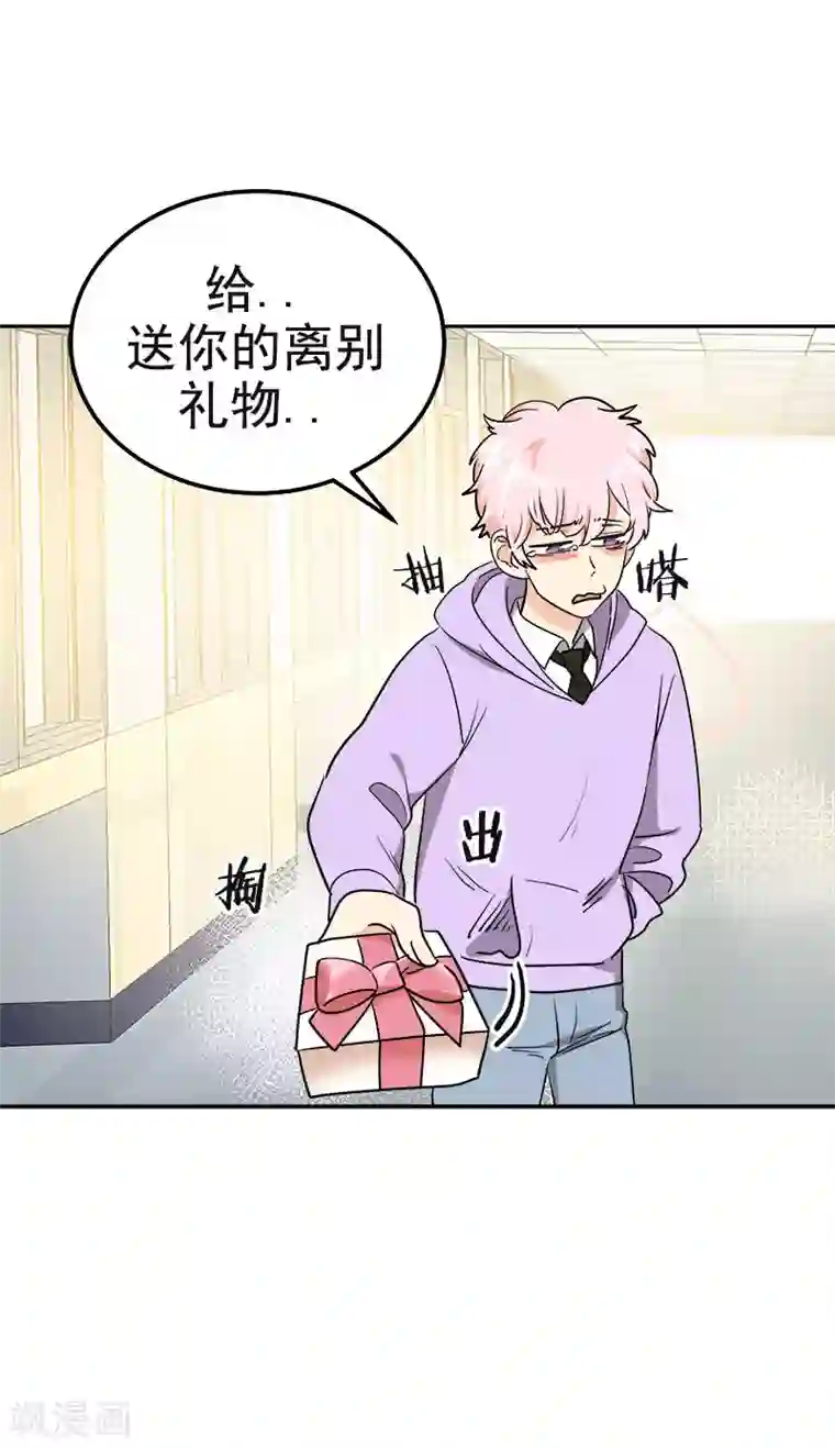 心有独钟第371话 离别礼物