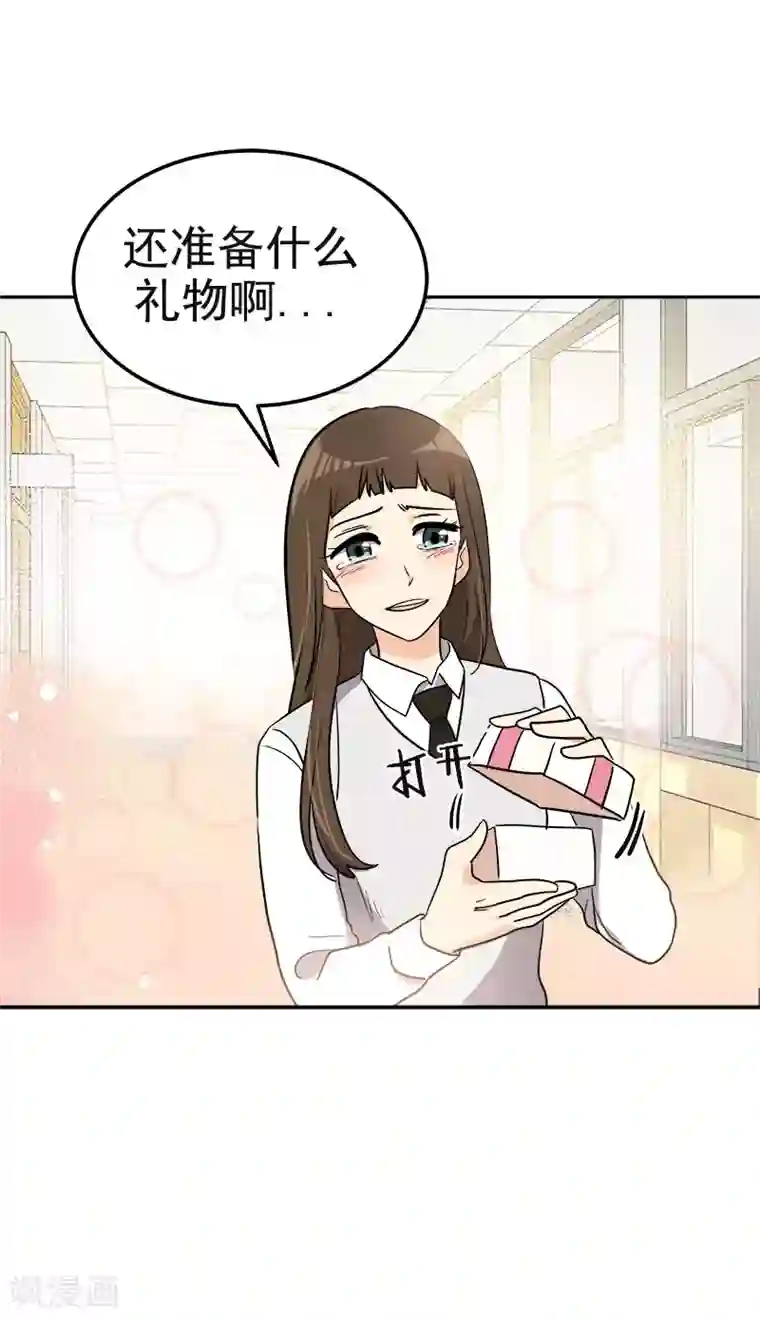 心有独钟第371话 离别礼物