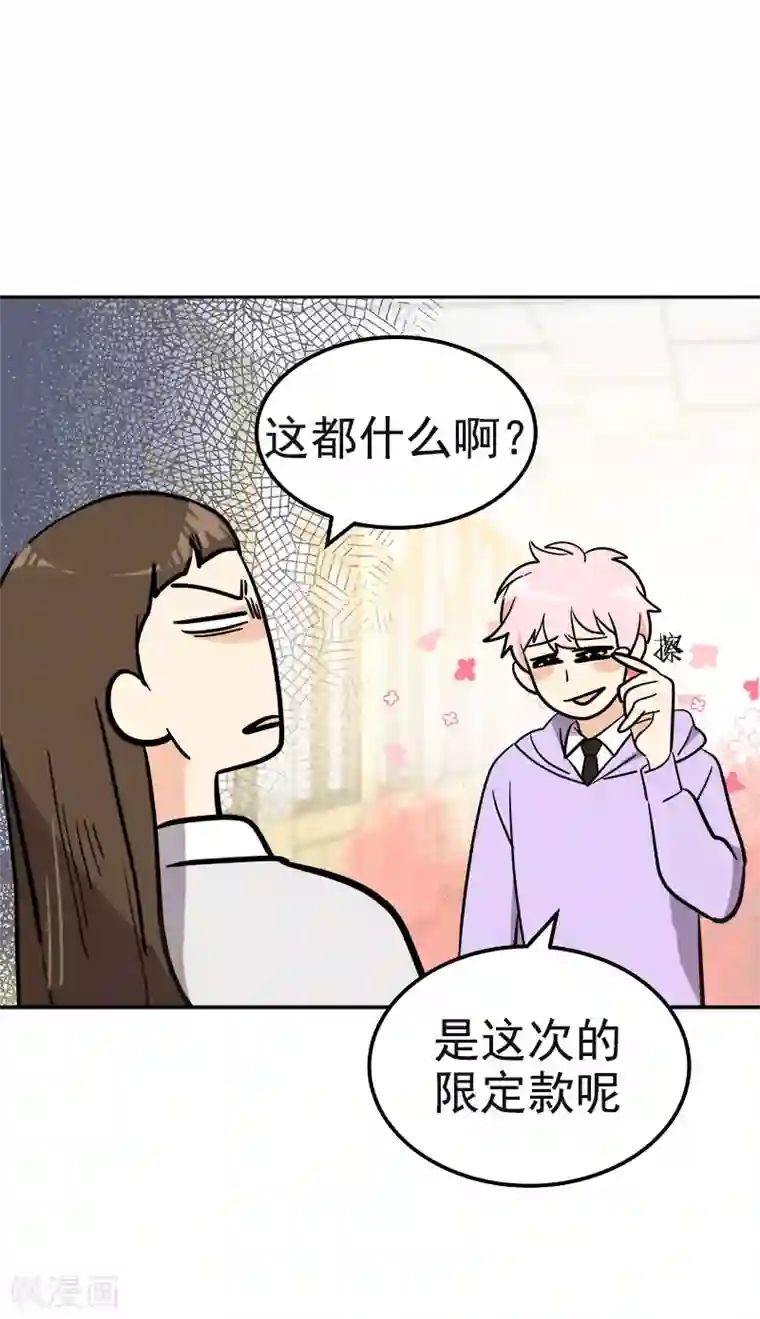 心有独钟第371话 离别礼物