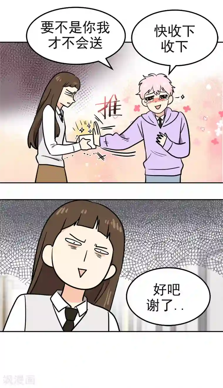 心有独钟第371话 离别礼物