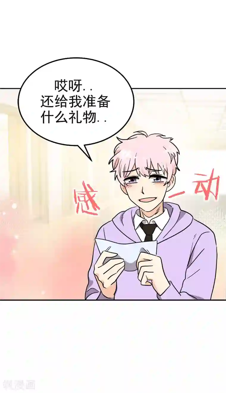 心有独钟第371话 离别礼物