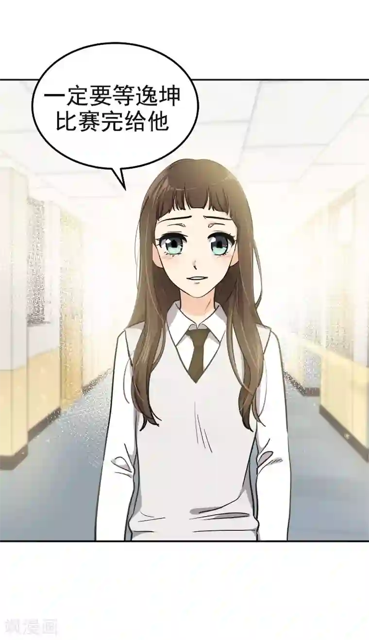 心有独钟第371话 离别礼物