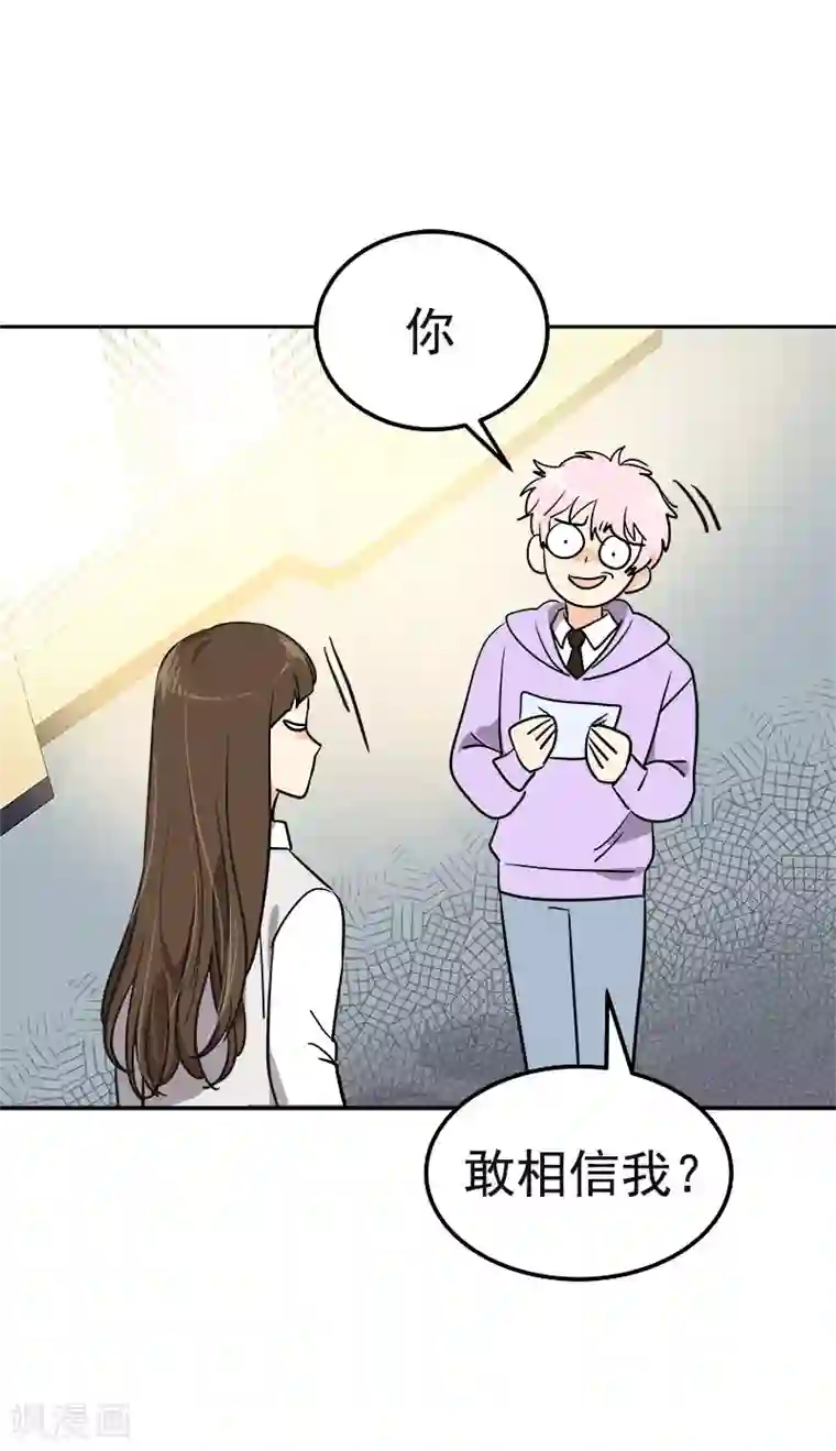 心有独钟第371话 离别礼物