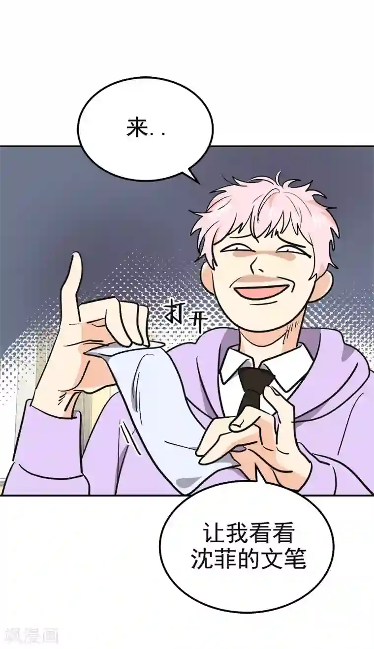 心有独钟第371话 离别礼物