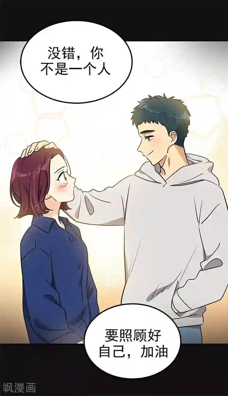 心有独钟第371话 离别礼物