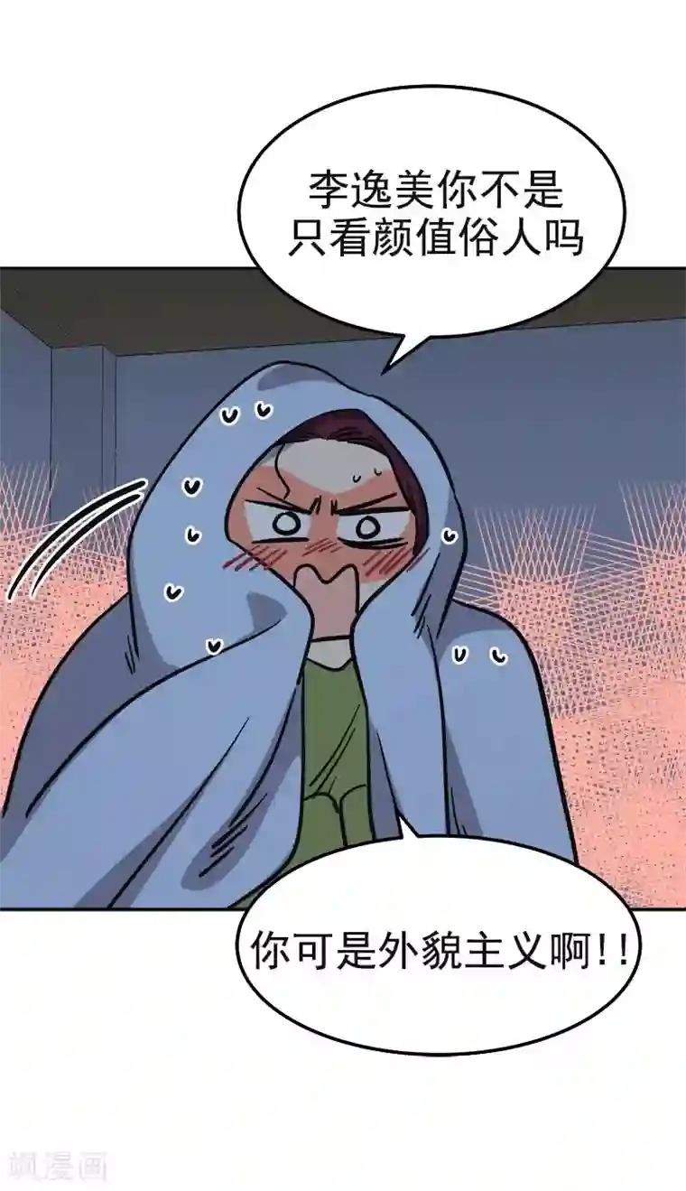 心有独钟第371话 离别礼物