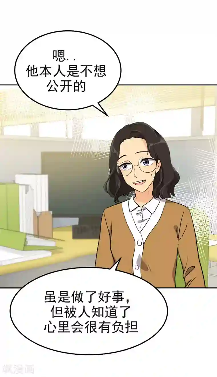 心有独钟第372话 一位名人