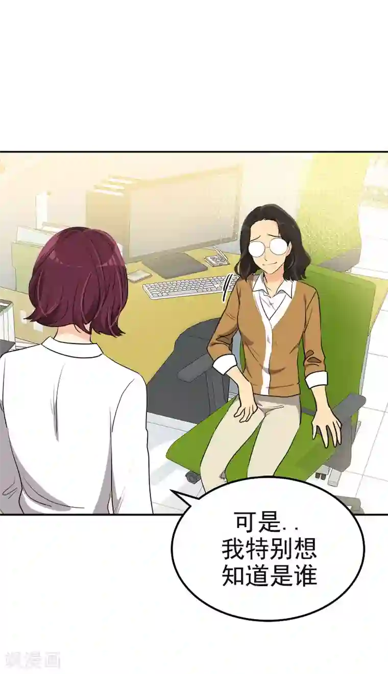 心有独钟第372话 一位名人