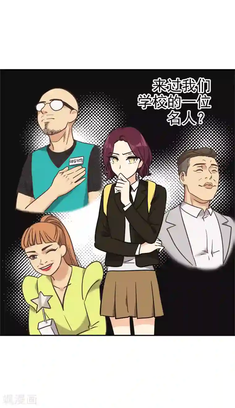 心有独钟第372话 一位名人