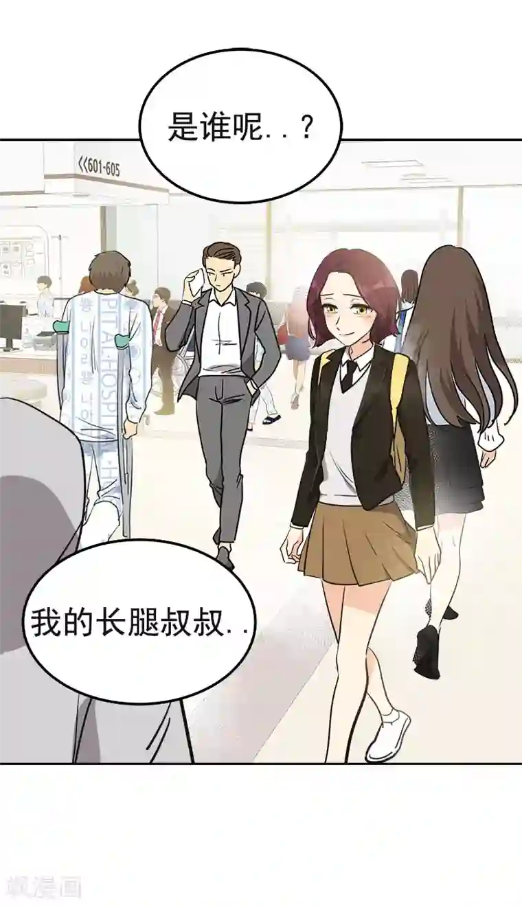 心有独钟第372话 一位名人