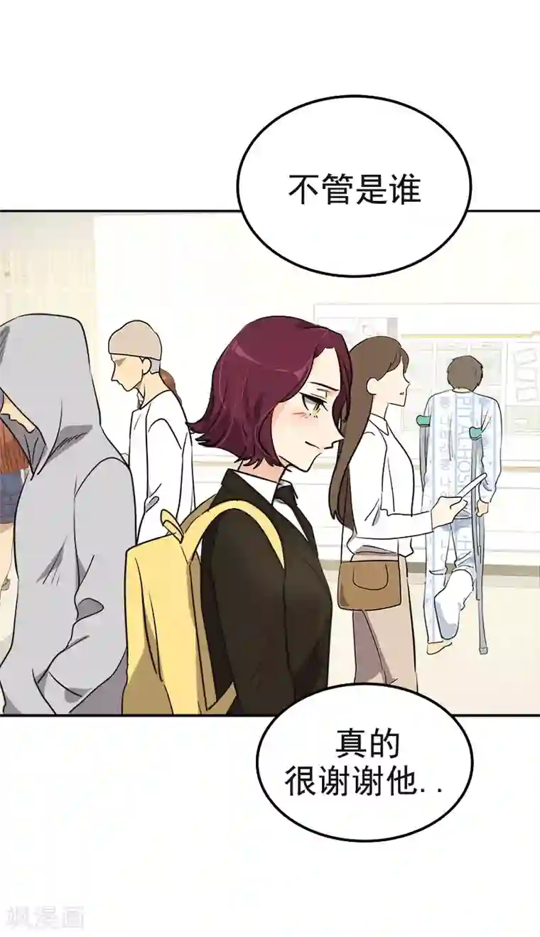 心有独钟第372话 一位名人