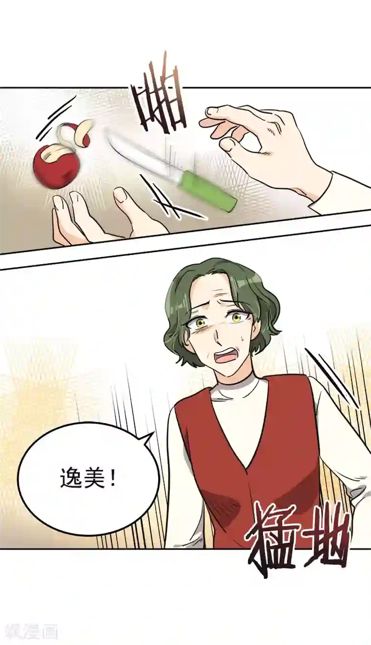 心有独钟第372话 一位名人