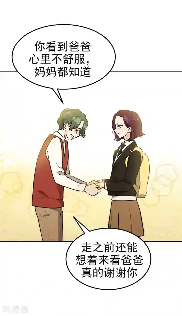心有独钟第373话 请帖来了