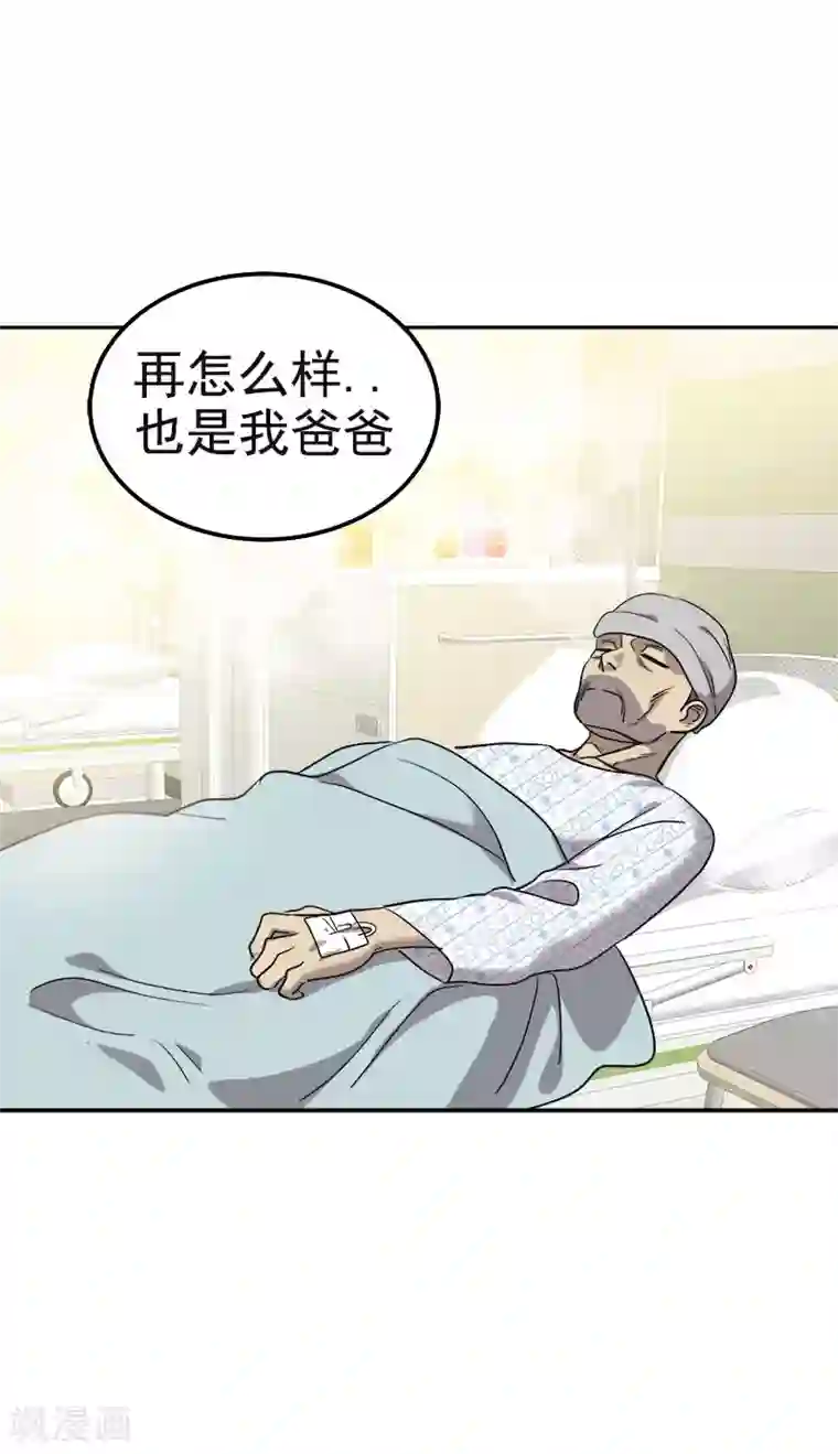 心有独钟第373话 请帖来了