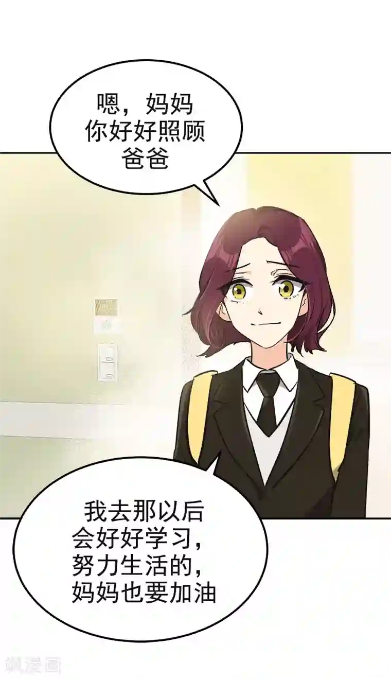心有独钟第373话 请帖来了