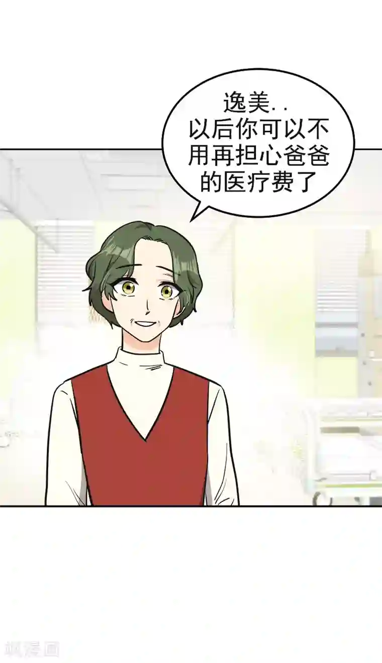 心有独钟第373话 请帖来了