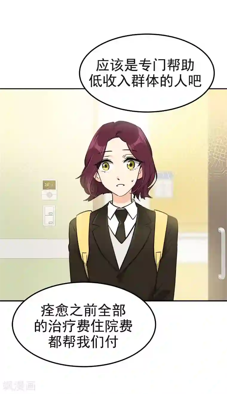 心有独钟第373话 请帖来了