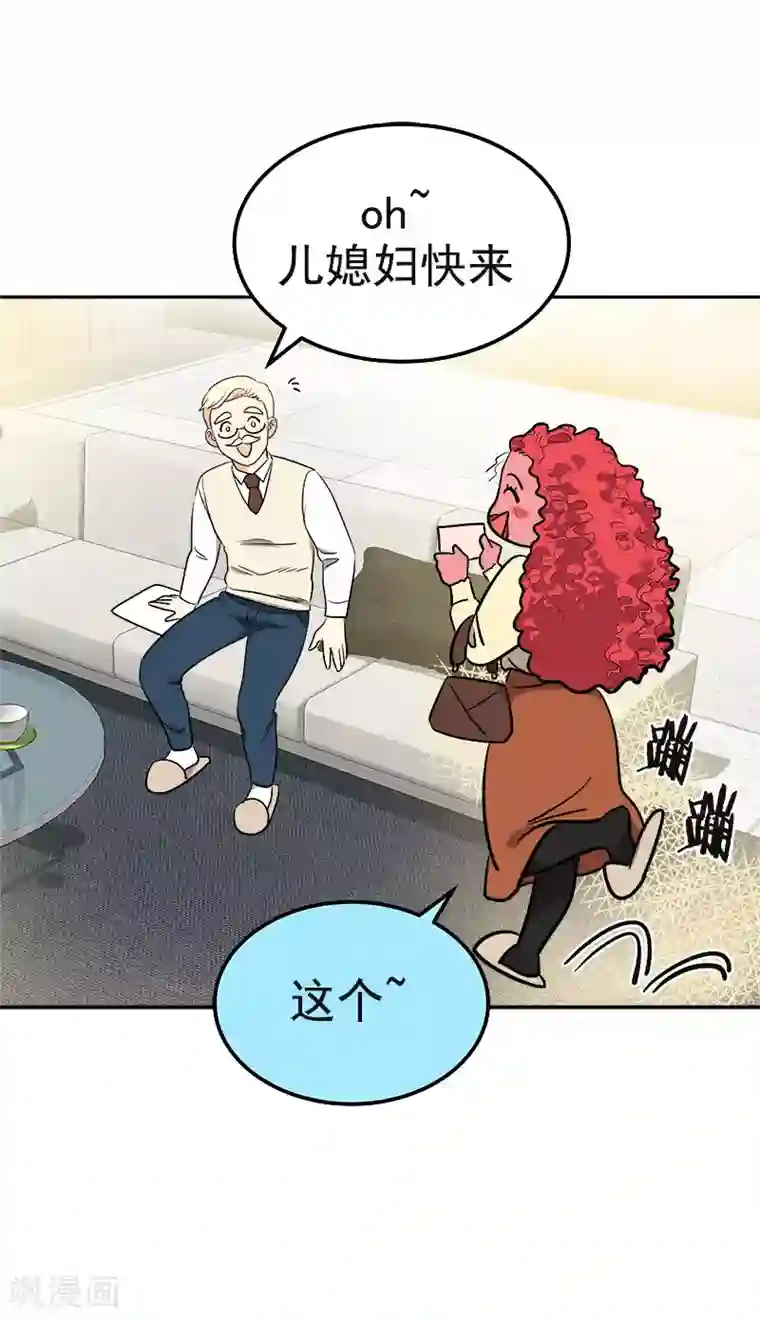 心有独钟第373话 请帖来了