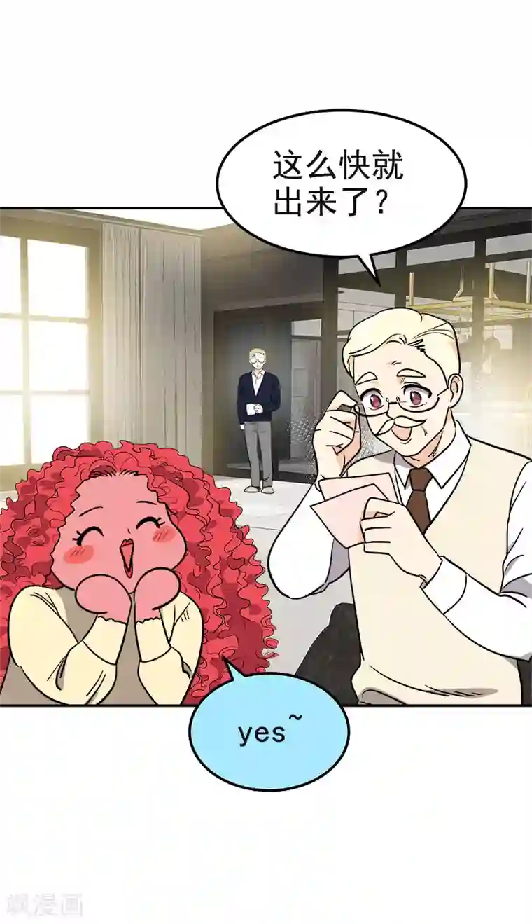 心有独钟第373话 请帖来了