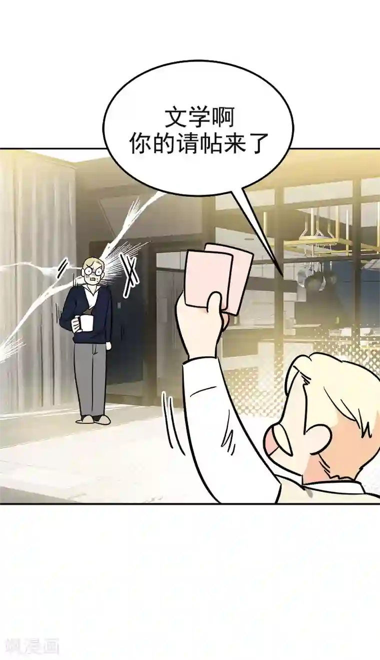 心有独钟第373话 请帖来了