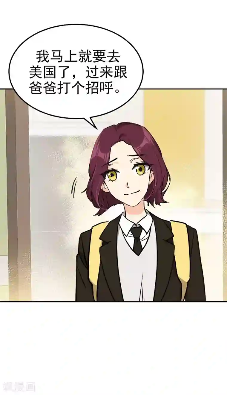 心有独钟第373话 请帖来了