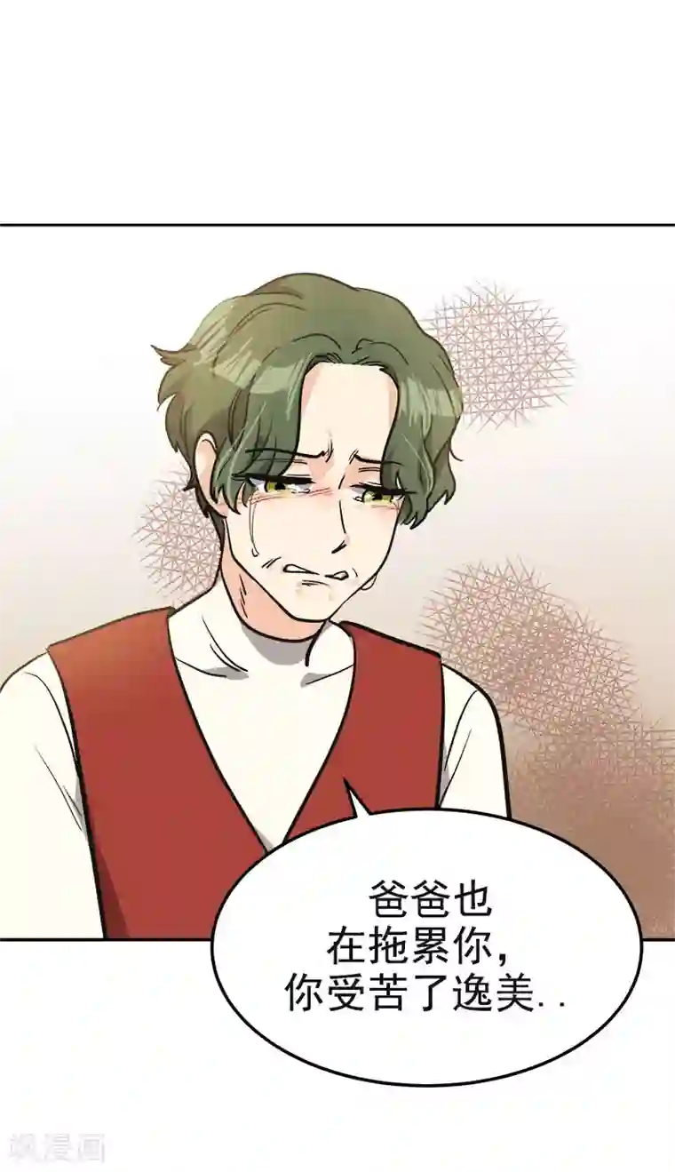 心有独钟第373话 请帖来了