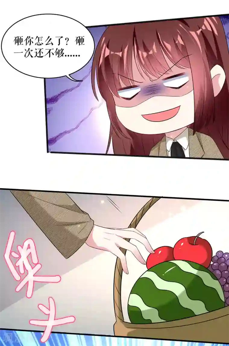 天才酷宝第52话 看你表现吧