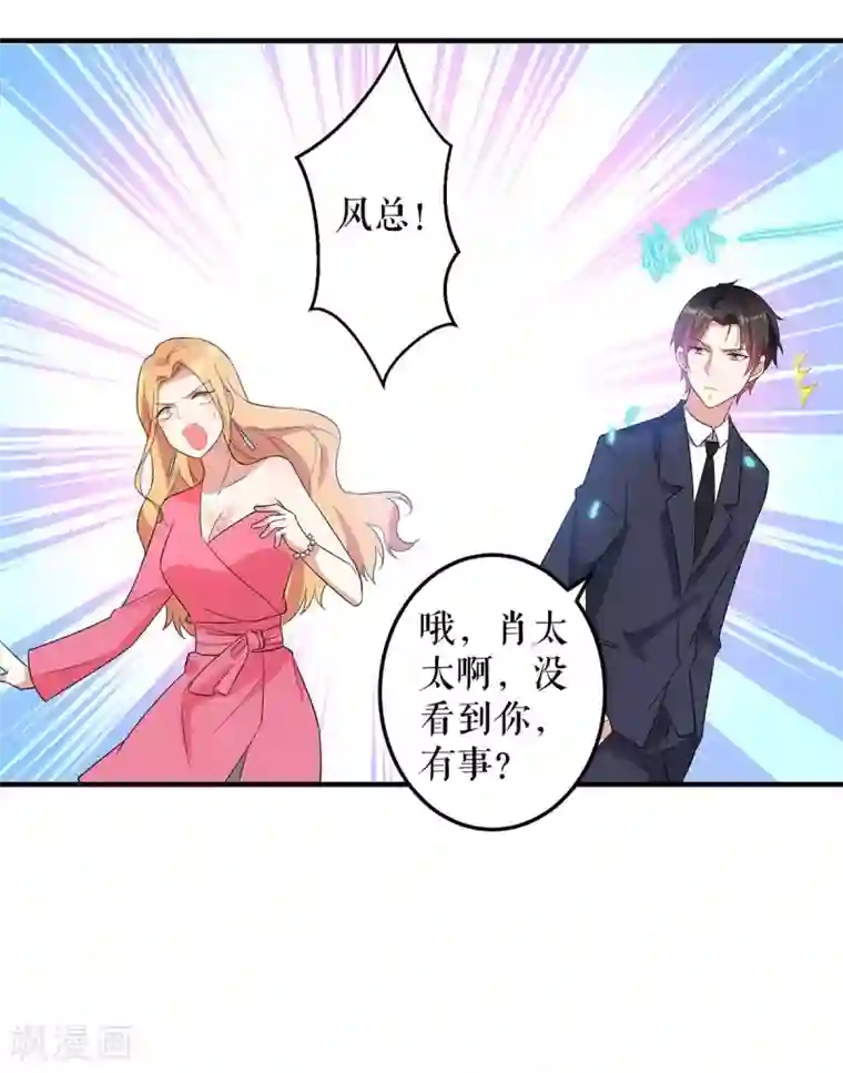 天才酷宝第52话 看你表现吧