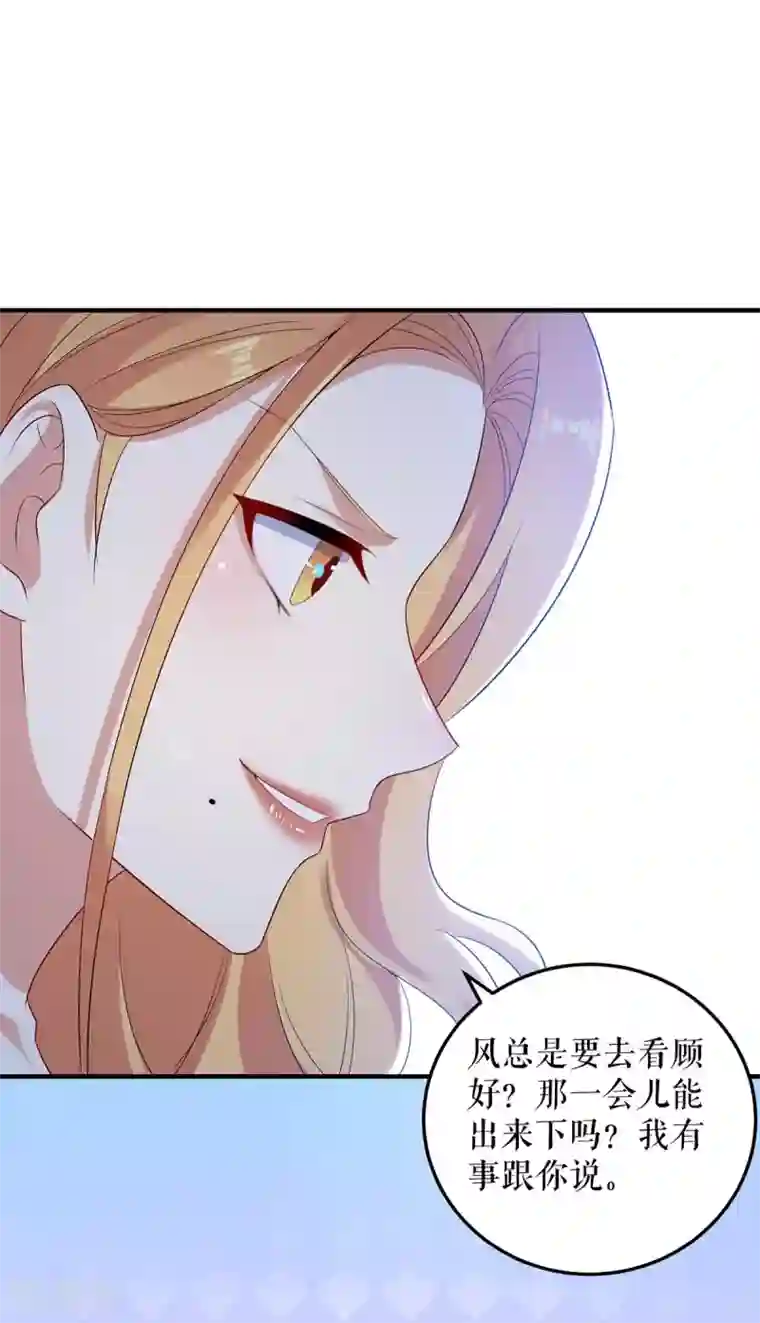 天才酷宝第52话 看你表现吧