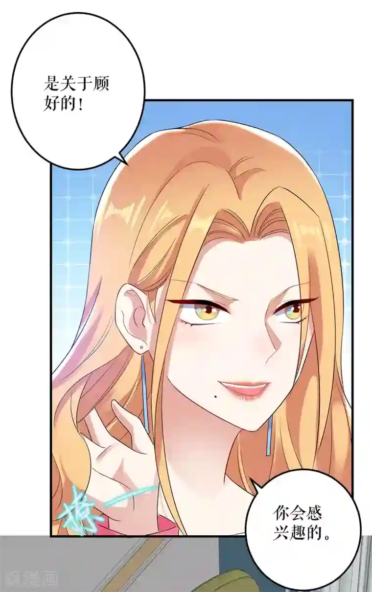 天才酷宝第52话 看你表现吧