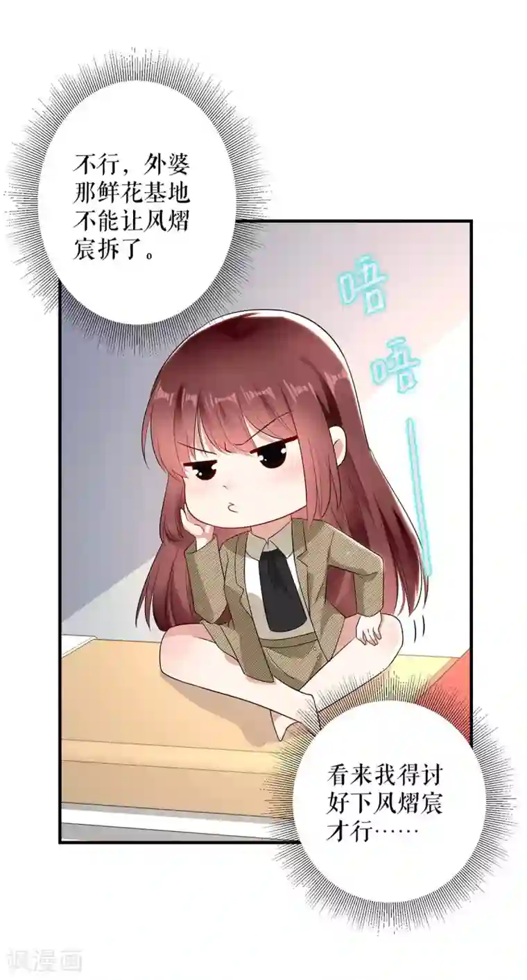 天才酷宝第52话 看你表现吧