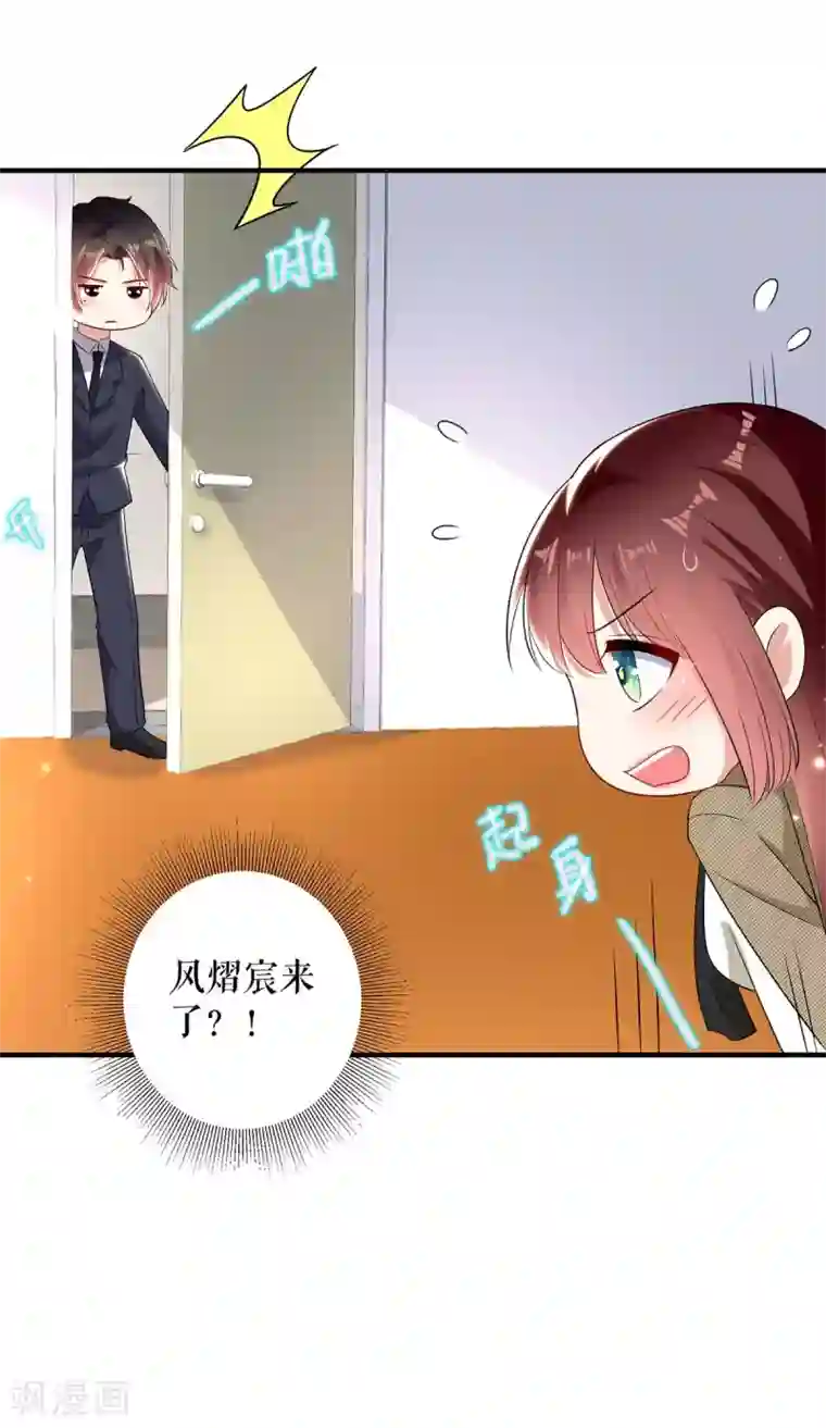 天才酷宝第52话 看你表现吧