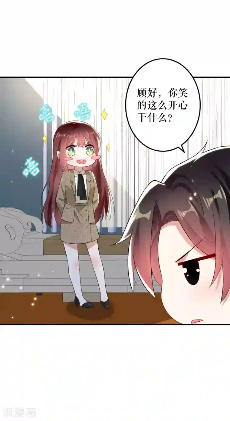 天才酷宝第52话 看你表现吧