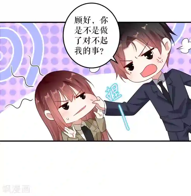 天才酷宝第52话 看你表现吧