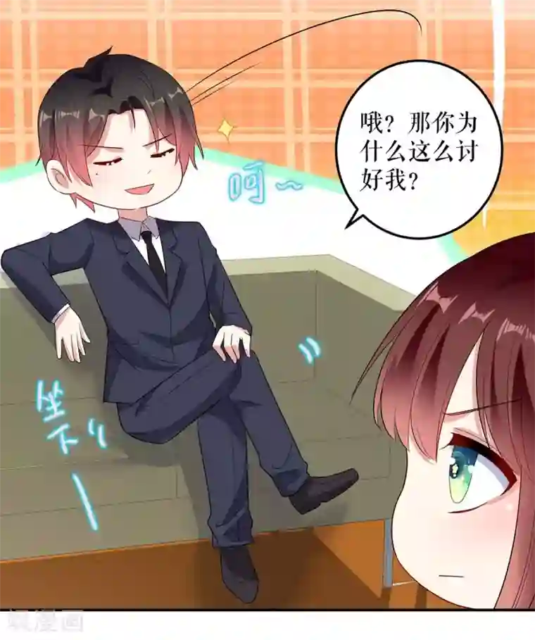 天才酷宝第52话 看你表现吧