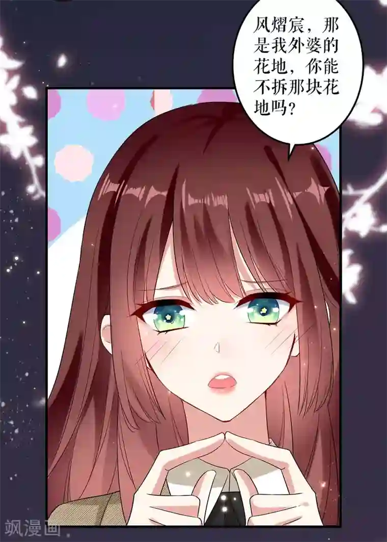 天才酷宝第52话 看你表现吧