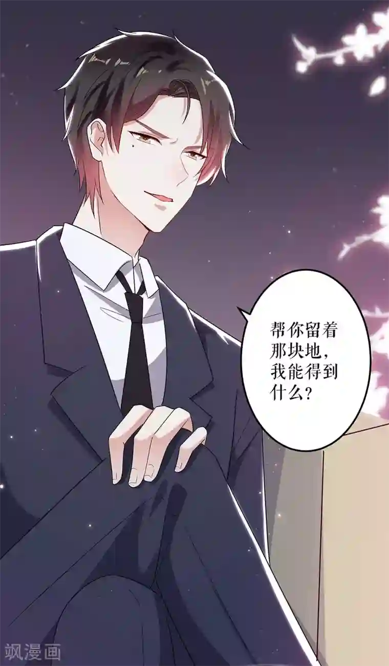 天才酷宝第52话 看你表现吧