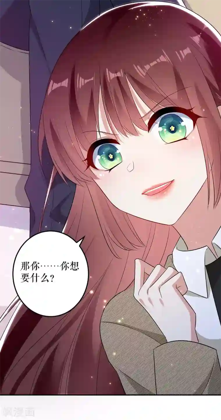 天才酷宝第52话 看你表现吧