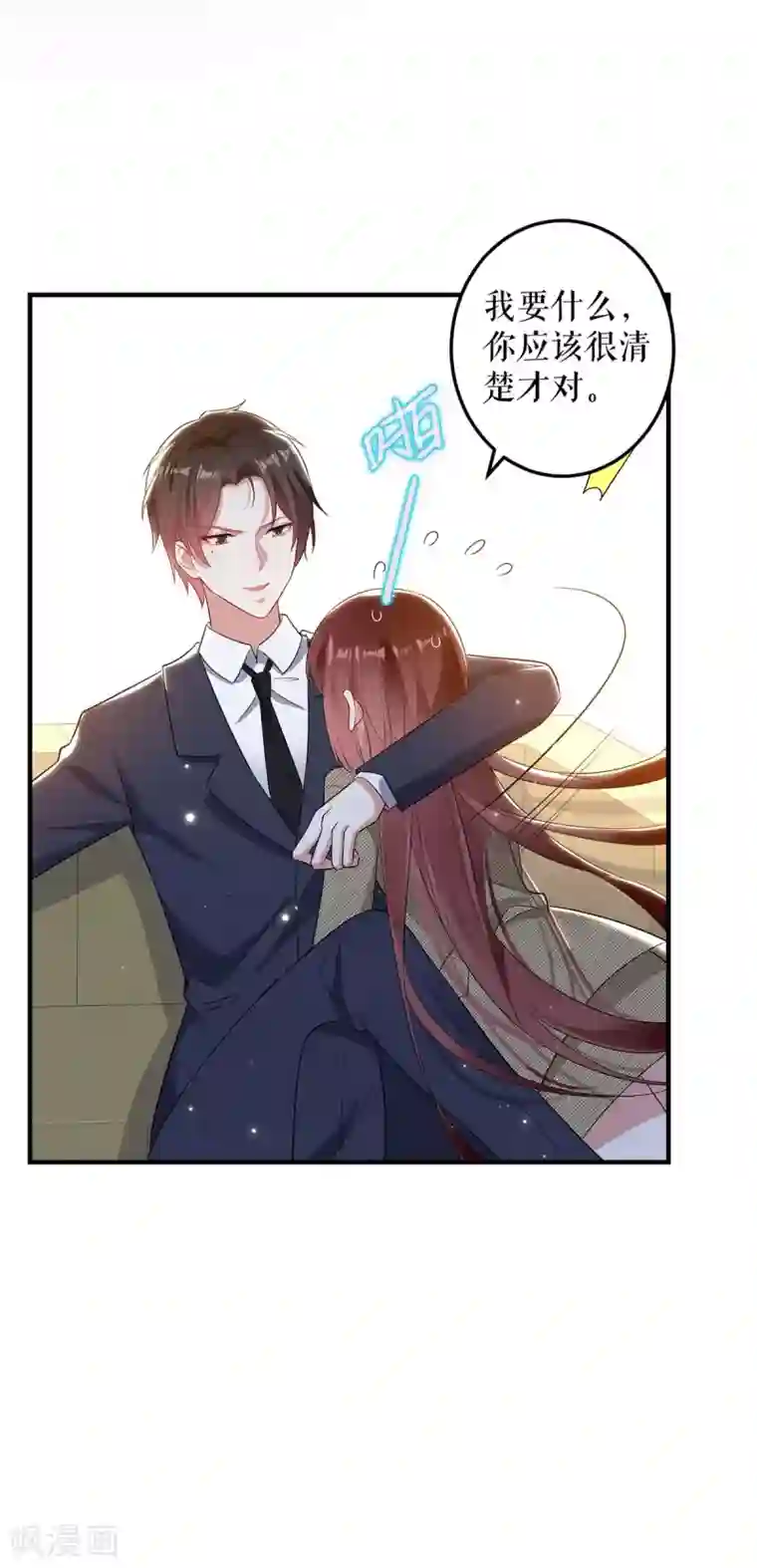 天才酷宝第52话 看你表现吧