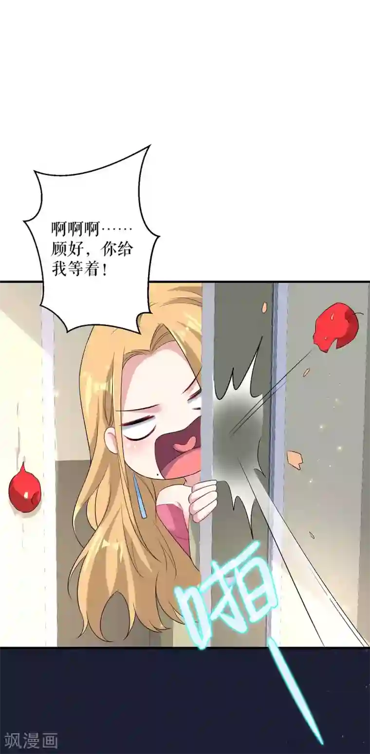 天才酷宝第52话 看你表现吧